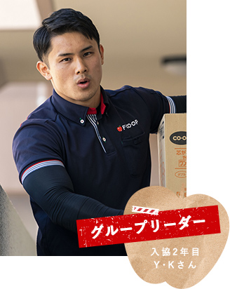 グループリーダー