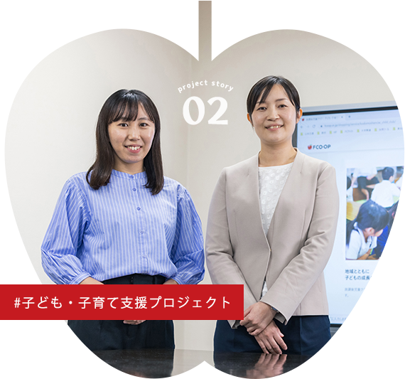 子ども子育て支援プロジェクト