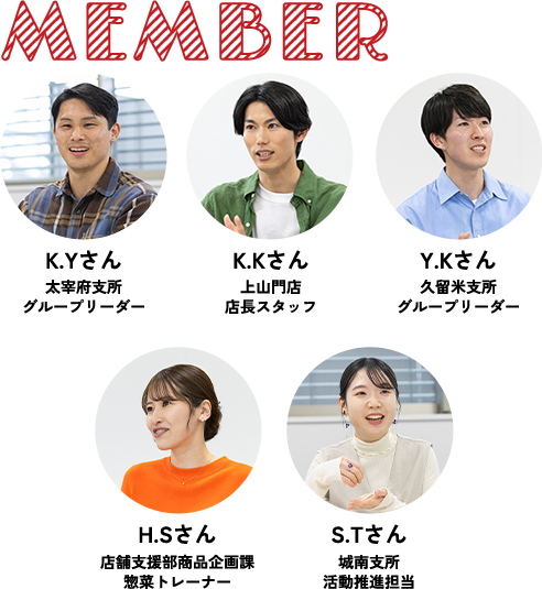 座談会メンバー